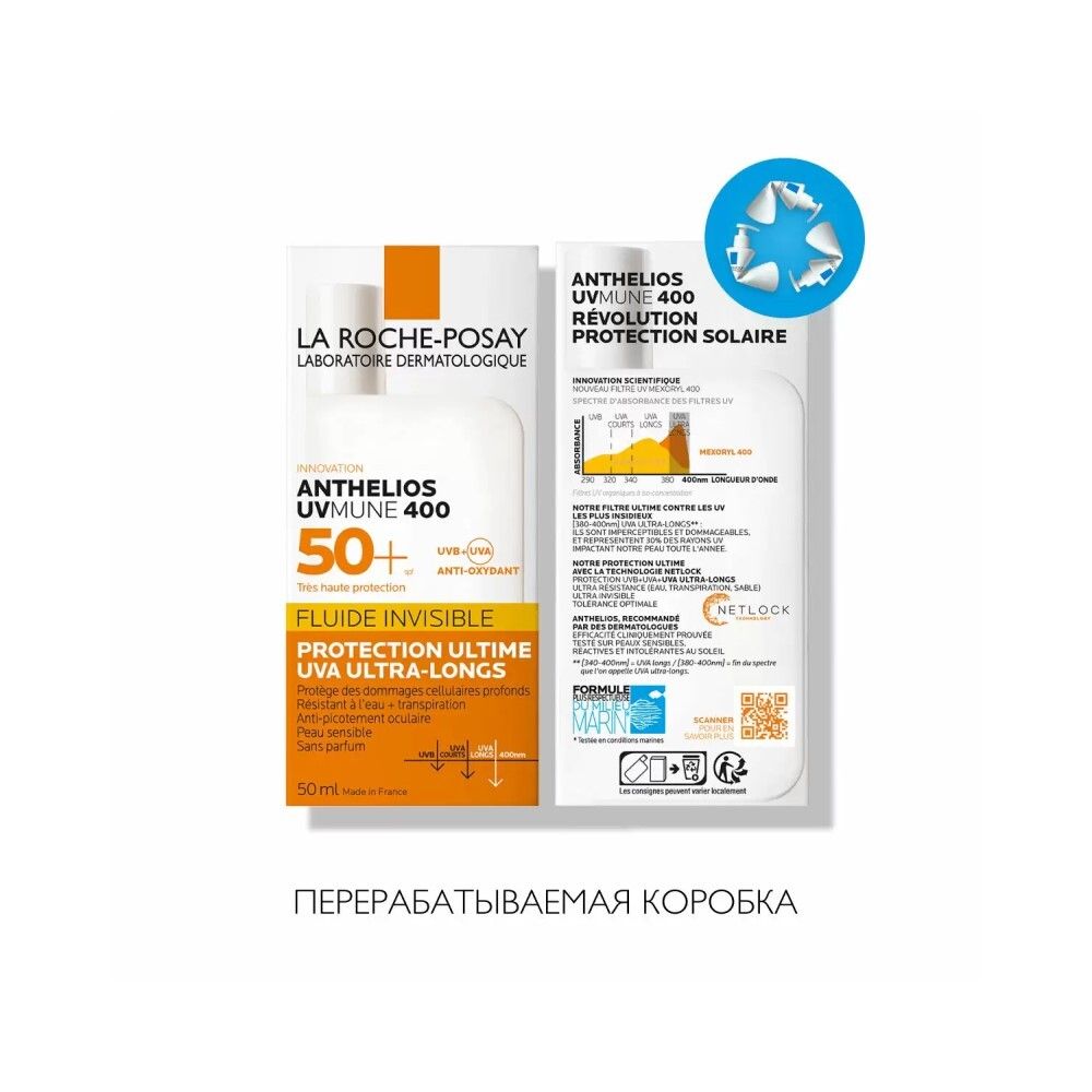 La Roche-Posay ANTHELIOS UVMUNE 400 Солнцезащитный невидимый флюид SPF 50+, 50 мл