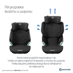 Автокресло Maxi-Cosi Kore Pro 8741671110 Authentic black черный