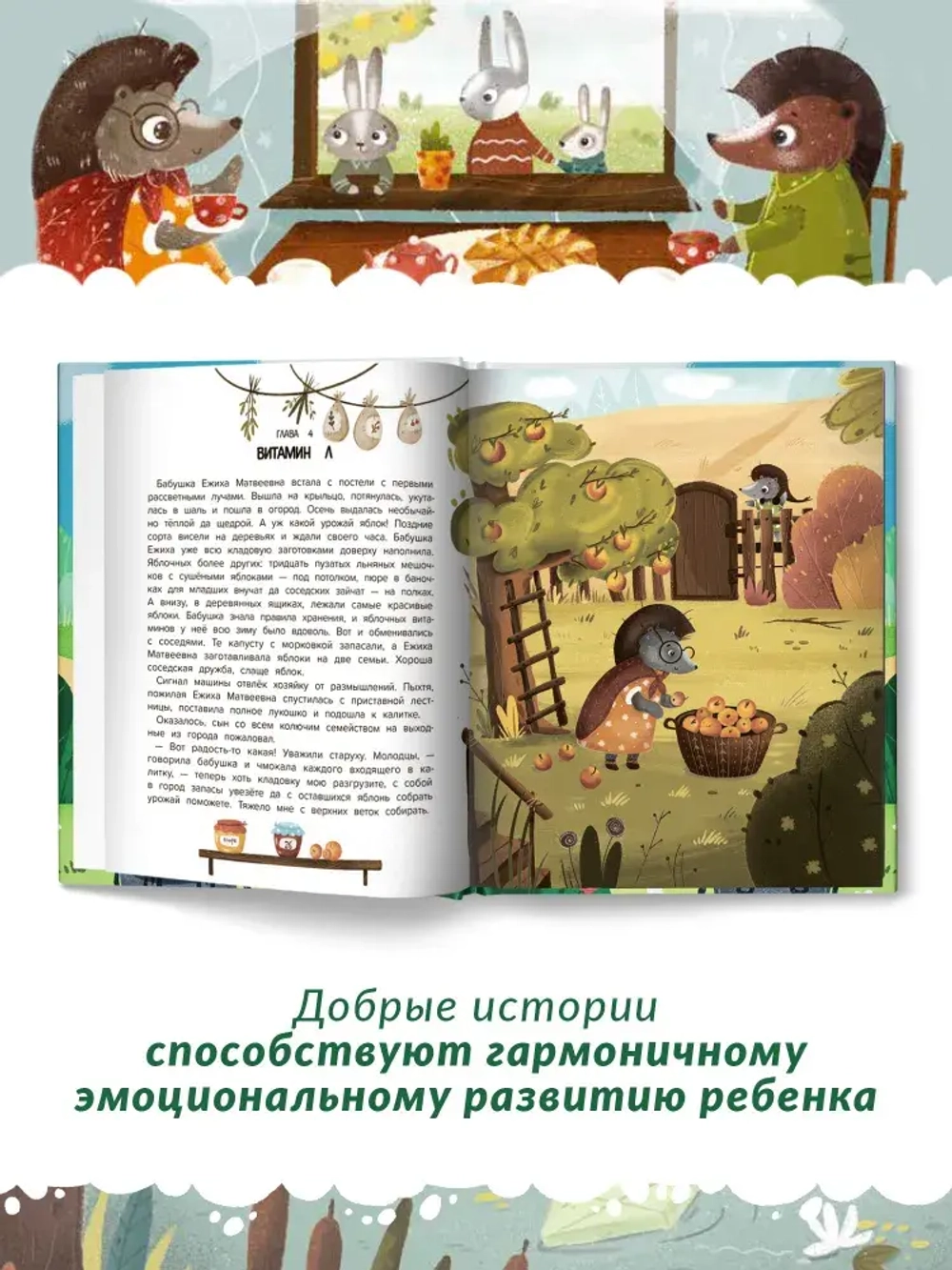 Любовь папы Добрые сказки для детей. Марина Генцарь-Осипова