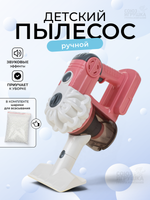 Игрушка "Бытовая техника. Пылесос" LS8801C
