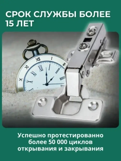 Петли мебельные с доводчиком 30 шт