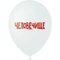 М 12" Хвалебные шарики