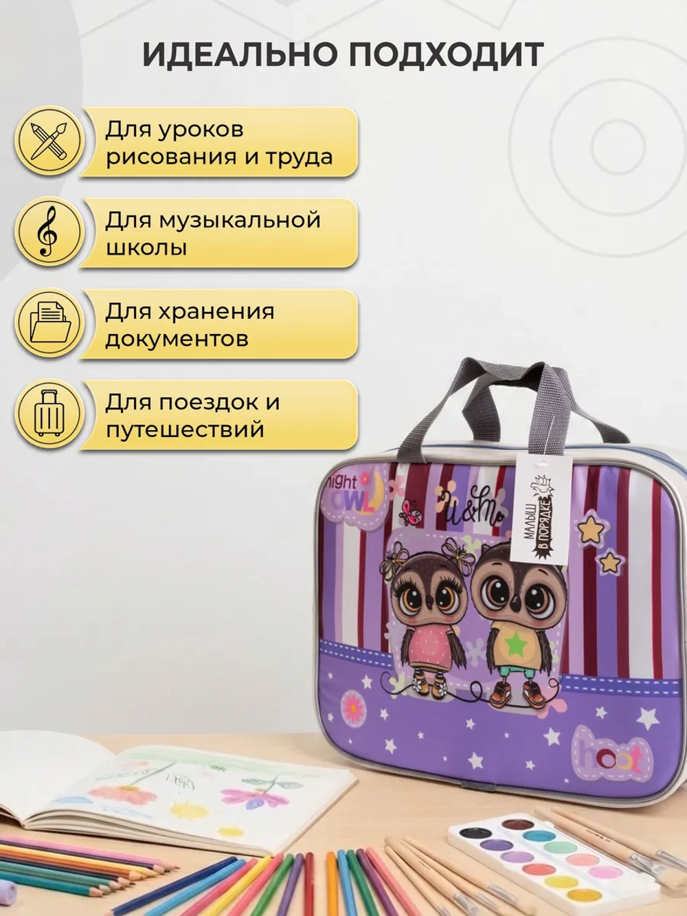 Папка сумка для труда и тетрадей