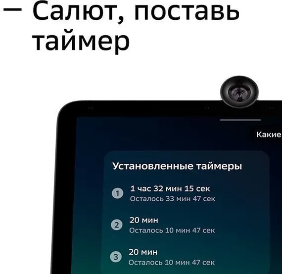 Смарт-дисплей SBER SberPortal (Черный)