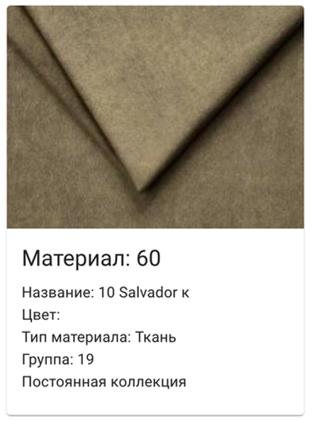 Угловой диван «Бруклин 2» 2ML.8MR (6(0) гр., 19)