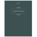 Папка-портфолио универсальная, 4 кольца, 20 файлов, 7БЦ матовая, BRAUBERG "Classic", 117554