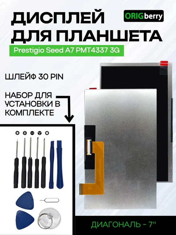 Дисплей для Prestigio Seed A7 PMT4337 3G