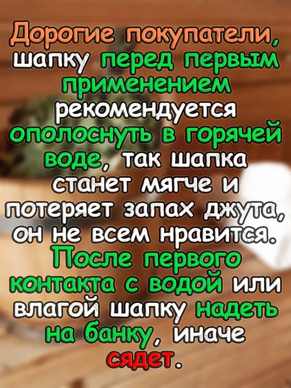 Шапка для бани джутовая