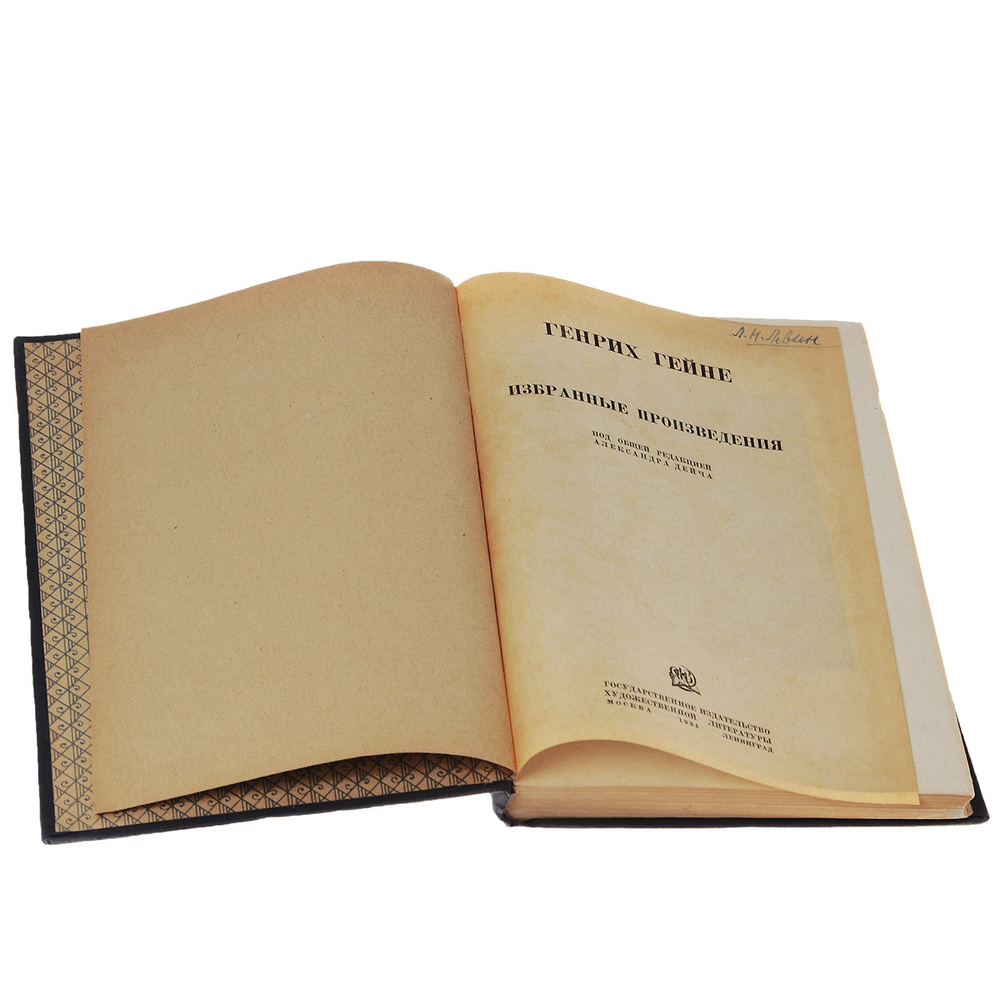 Генрих Гейне. Избранные произведения