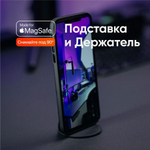Складная подставка и держатель MOFT O / Крепится к MagSafe / Черный
