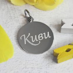 Адресник для животных с гравировкой на заказ