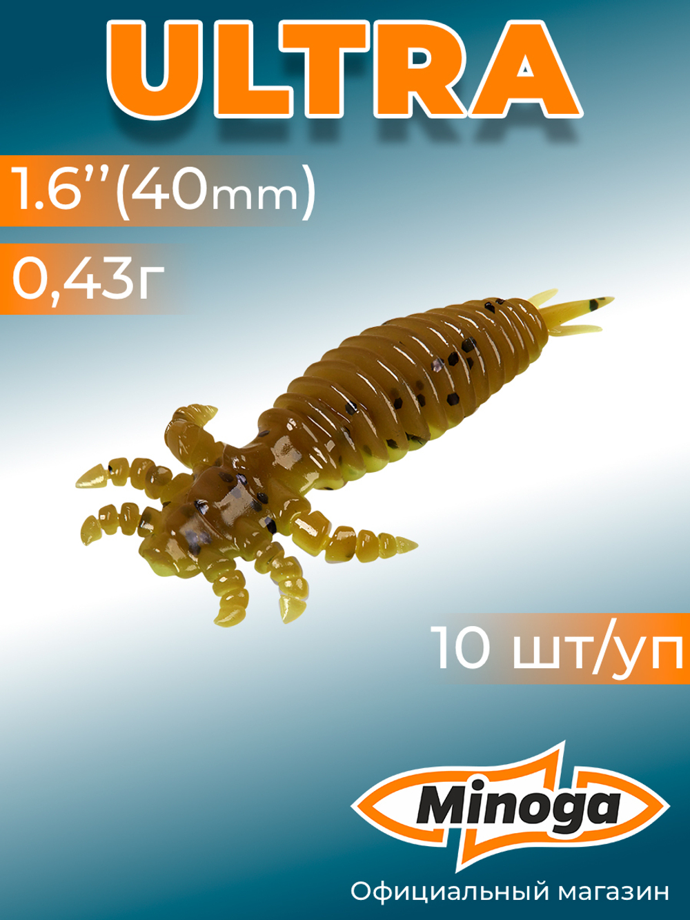 Силиконовая приманка ULTRA 1,6"(10шт) 40мм, цвет 109