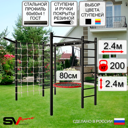 Уличная шведская стенка Sv Sport рукоход с комплектом турник прямой 2шт У5027 (Гнездо 80см/Кронш бокс/Сетка)