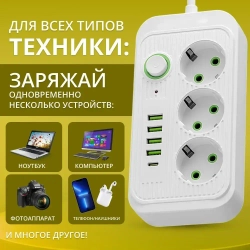 Удлинитель сетевой фильтр с предохранителем 2500 Вт, сетевой фильтр с usb 2 метра 3 розетки 4 USB 1 Type-C, (тройник для розетки, pilot, пилот, адаптер для зарядки), с единым выключателем