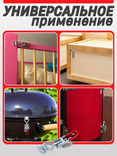 Защелка для ящика 4 шт. / Замок защелка регулируемый