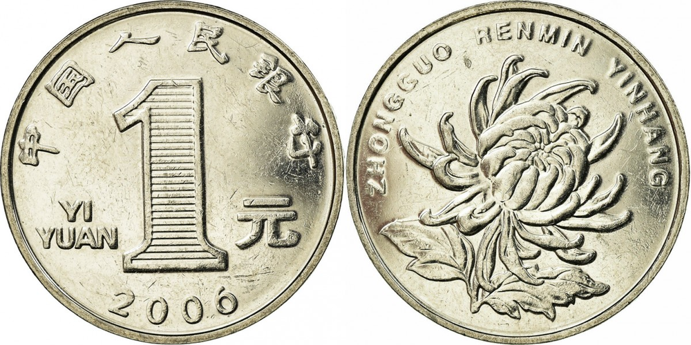 Китай 1 юань, 1999-2018 Хризантема aUNC