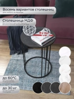 Журнальный стол "Трио"