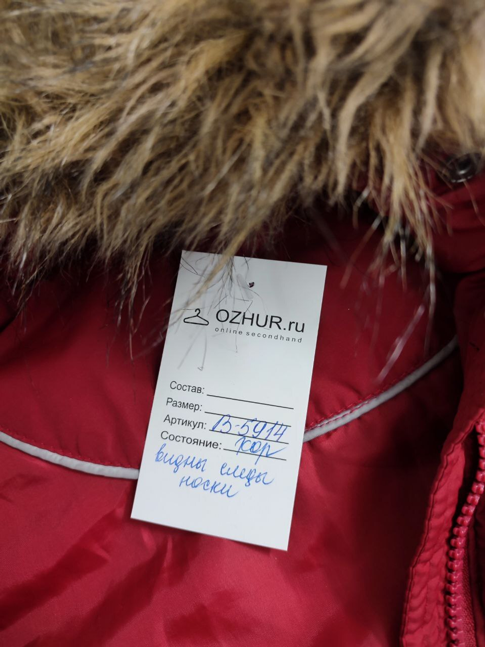 Пуховик яркий 48 размер