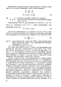 Машиностроительная гидравлика. Справочное пособие | Т.М. Башта