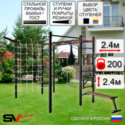 Уличная шведская стенка Sv Sport рукоход с комплектом турник прямой 2шт У5567 (Брусья/Стойка/Скамья/Деревянные/Кронш бокс/Сетка)