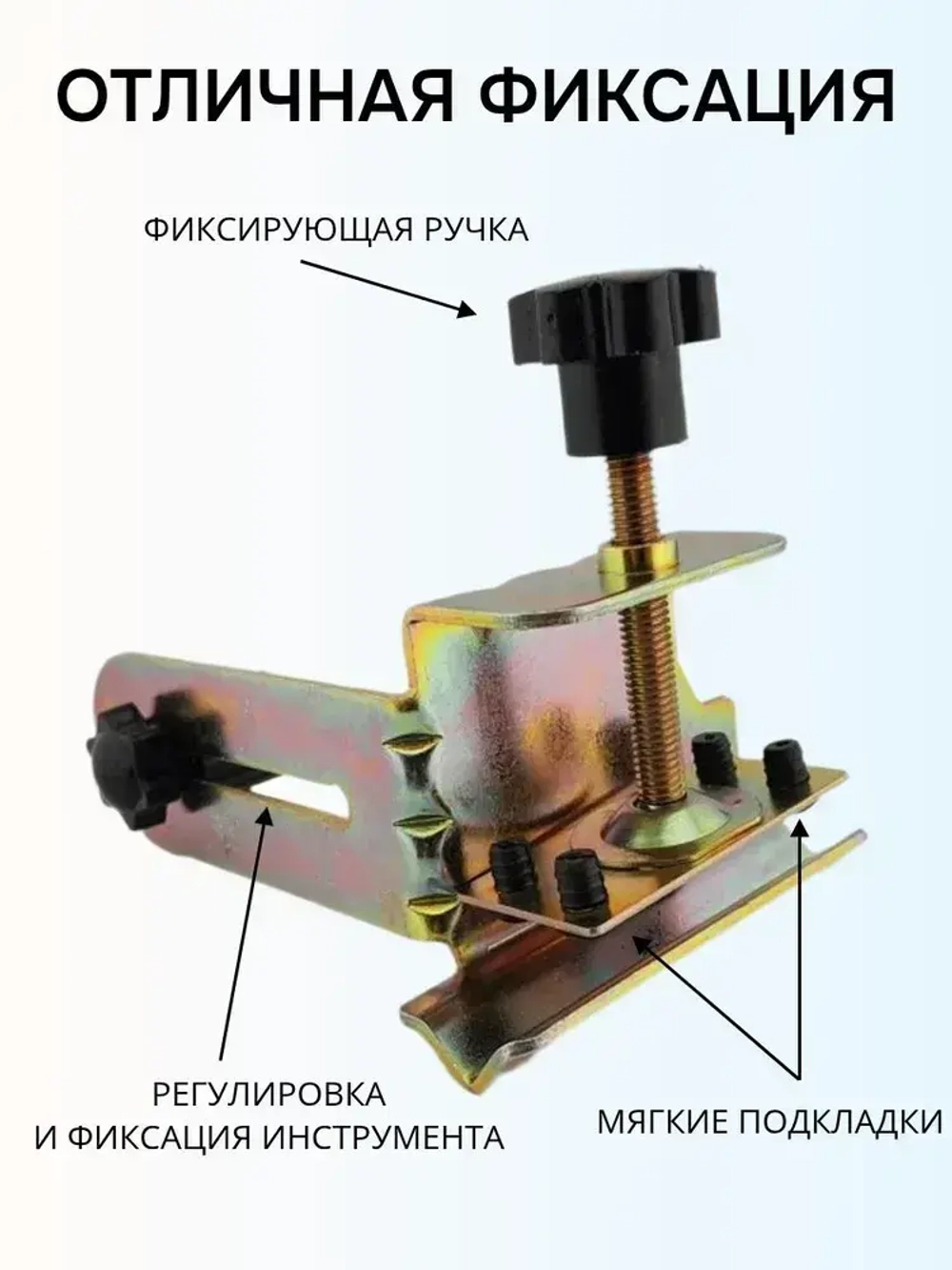 Крепление для лазерного уровня