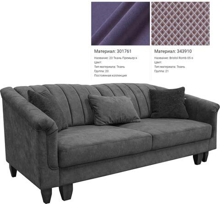 Диван "Дакар 1" 25M (30176(1)+34391(0) гр., 20)