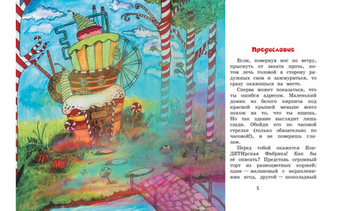 Детям тут не место, или Что не так с Яником