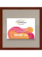 Рамка для постера и фотографий 85x85