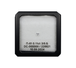 Бриллиант П-65 (Принцесса 2.60 х 2.60 мм, 0.11 ct, 3/5)