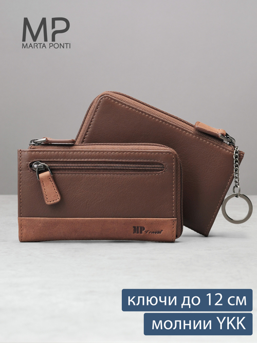 B123310 Cognac - Футляр для ключей MP