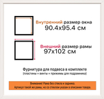 Рама 90x95 для картин и фотографий RP1534020-01(80011)