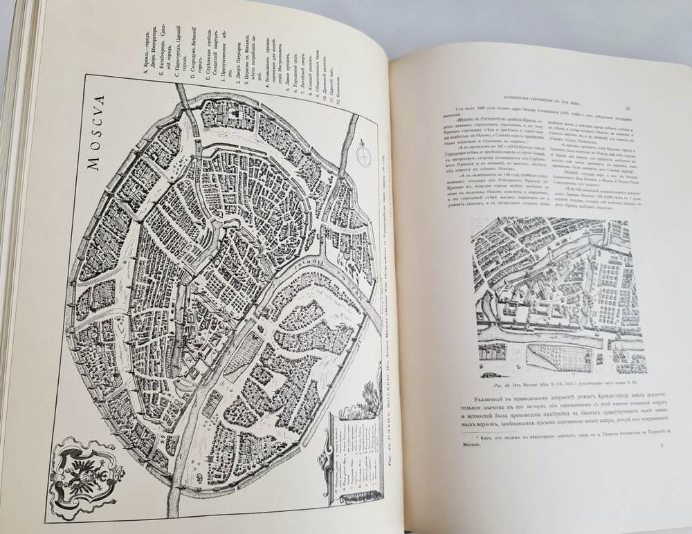 "Московский Кремль в старину и теперь". С.П.Бартенев. 1916 г. - редкая книга