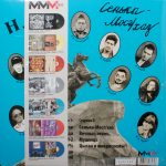 НОМ / Сенька-Мосг/хас (Coloured Vinyl)(LP)