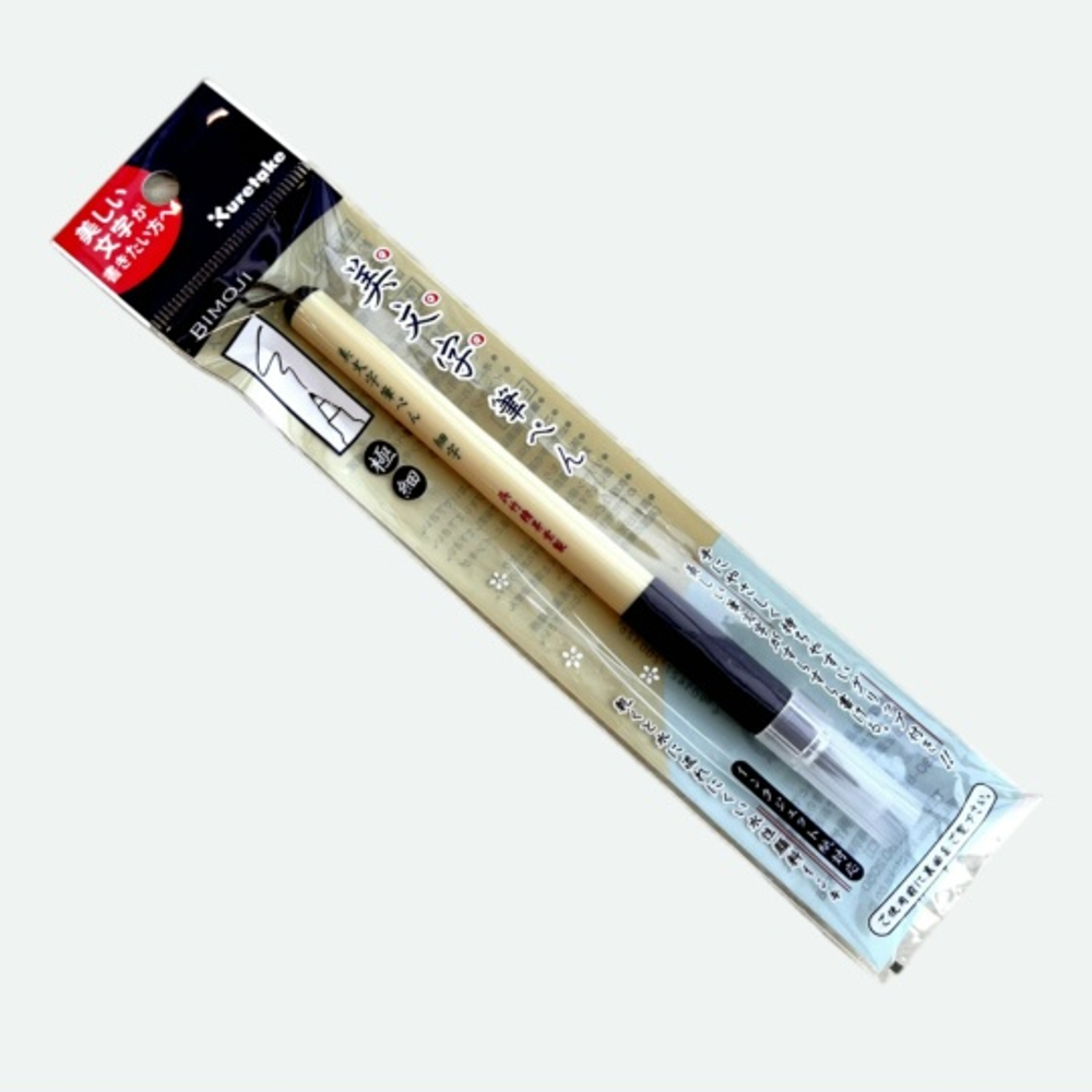 0,3~1,0 мм Kuretake Bimoji ручка-кисть для каллиграфии