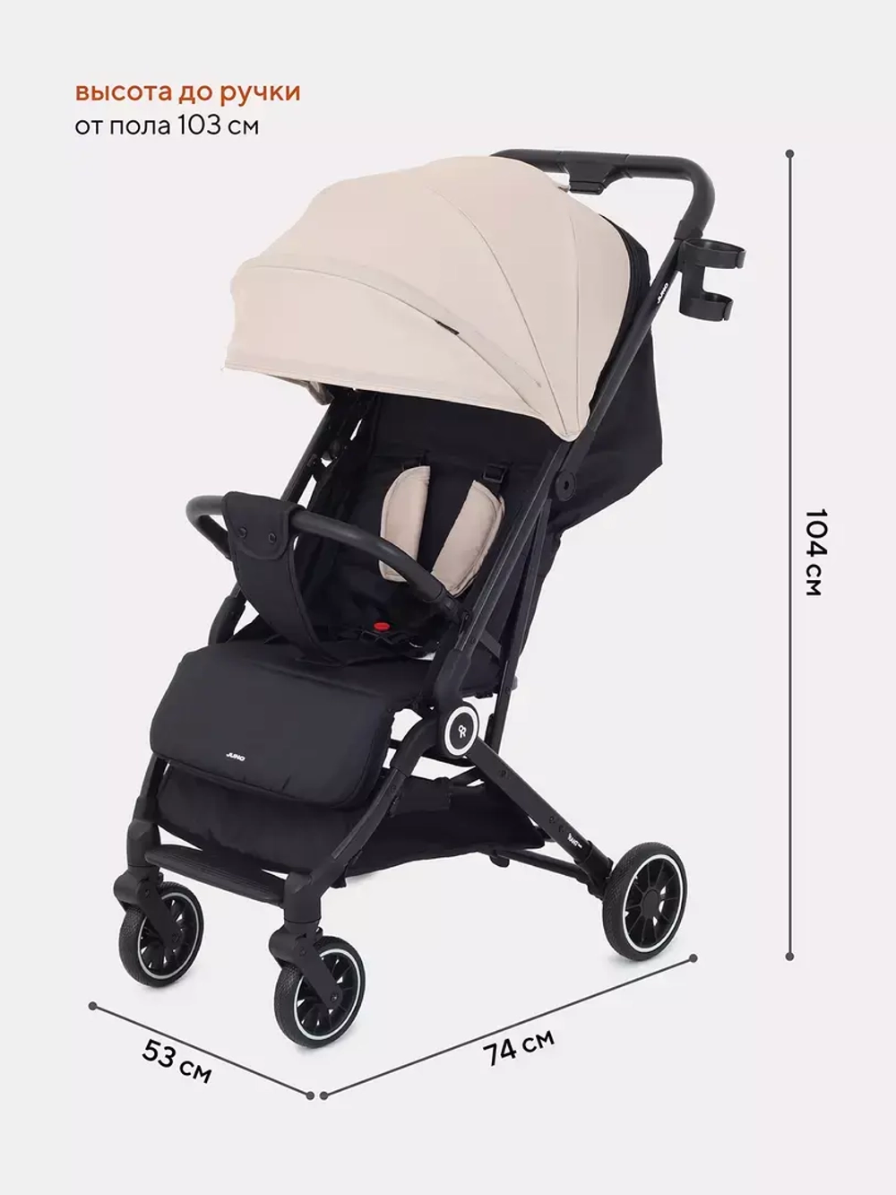 Прогулочная коляска Rant Basic Juno