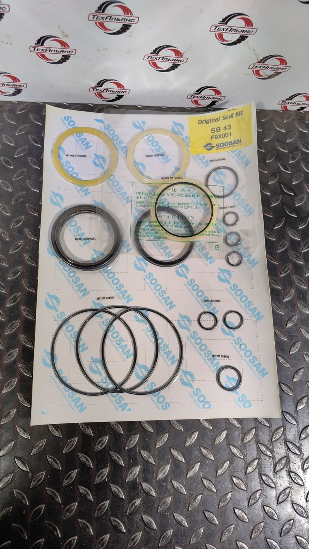 Набор уплотнений гидромолота SOOSAN SB-43