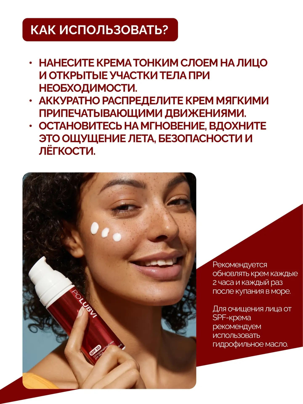 1+1 | Солнцезащитный крем для лица SPF 50 с эффектом нейроадаптации кожи к загару NEURO MINERAL PROTECTION
