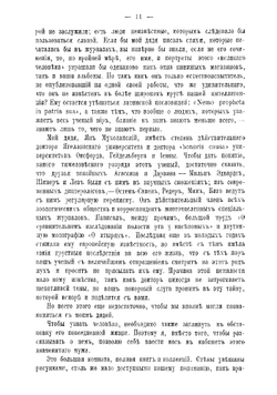 Доктор Мухолапский. Фантастические приключения в мире насекомых | Маевский Эразм