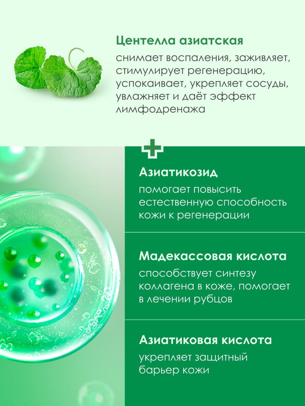 Ампульная сыворотка с центеллой азиатской и зеленым чаем, интенсивный уход за чувствительной кожей W.Skin Centella Calming Ampoule, 30мл