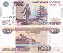 500 рублей 1997 г. Красивый номер ТЕ 5555555 XF