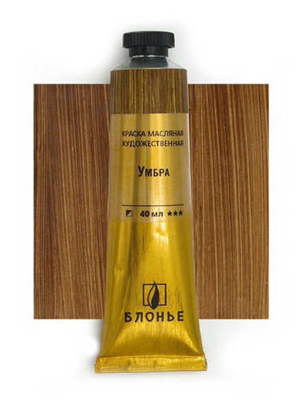 Масляная краска Умбра 40 мл