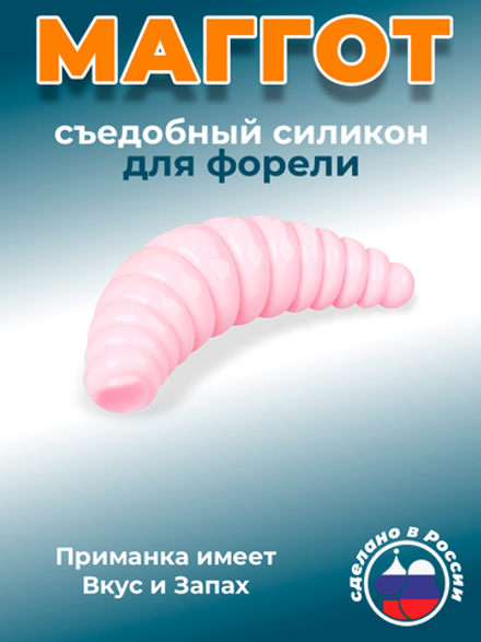 Форелевая приманка "Minoga" MAGGOT 1,6"(8шт) 40мм, 2,5гр, цвет 07