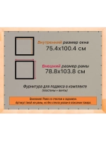 Рамка для постера и фотографий 75x100