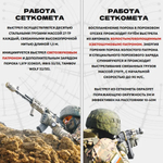 Сеткомет против дронов набор на АК-74, BRT