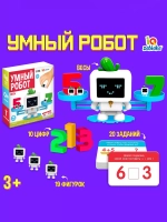 Детские развивающие математические весы Умный робот