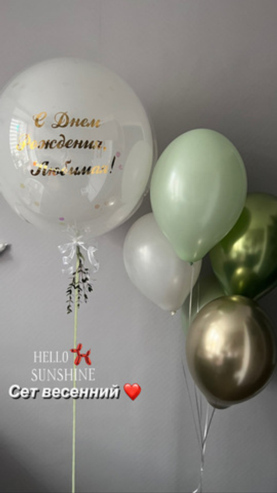 Сет Кристальный гигант №13