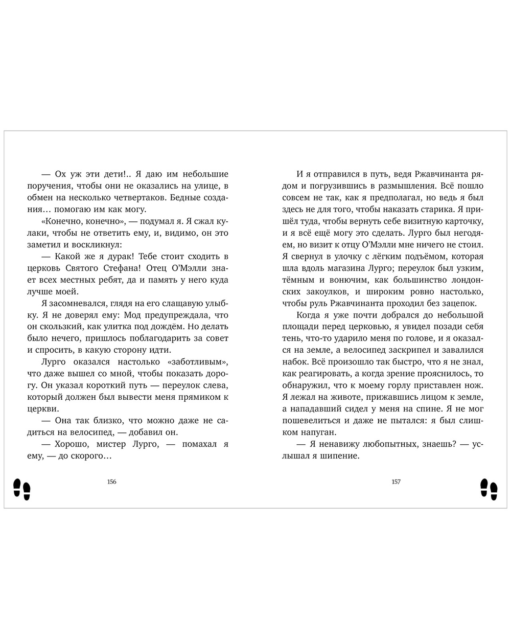 Леди-детектив Мод Уэст. Загадочное дело лорда Крейгбери