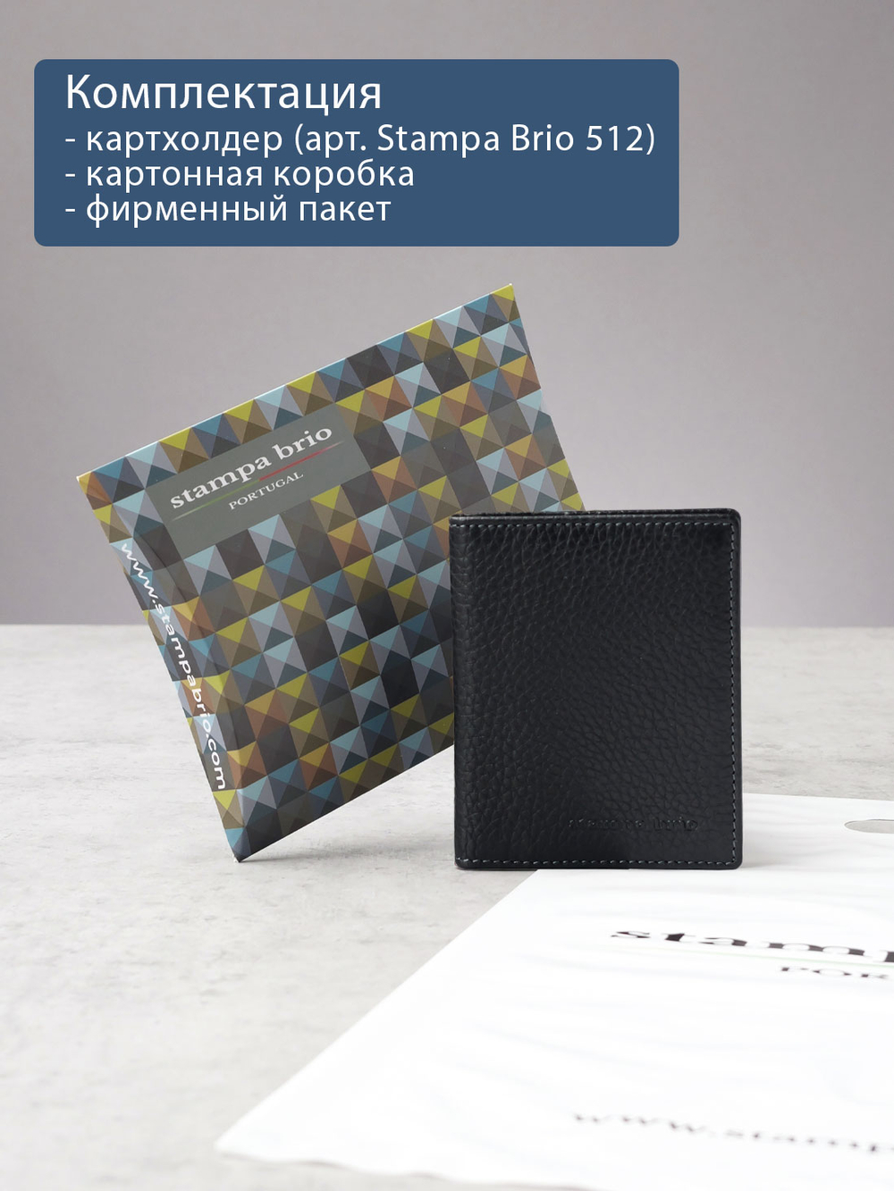 512 R - Футляр для карт с RFID защитой
