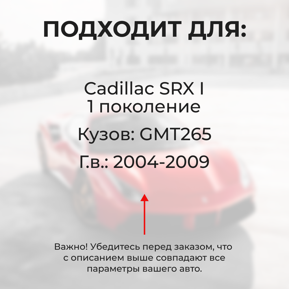 Ремкомплект ограничителей дверей Cadillac SRX (I) GMT265 (2 двери, тип 52) 2004-2009