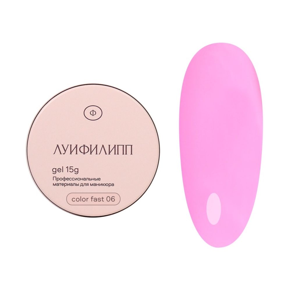 Луи Филипп Color Fast Gel 06 - Гель для наращивания фуксия, 15гр